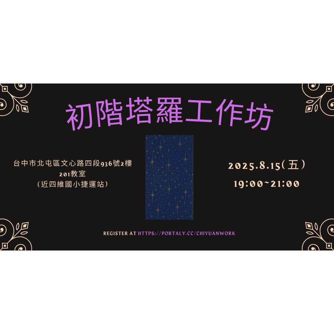 賈斯丁老師(教練) 8/15(五)19:00~21:00