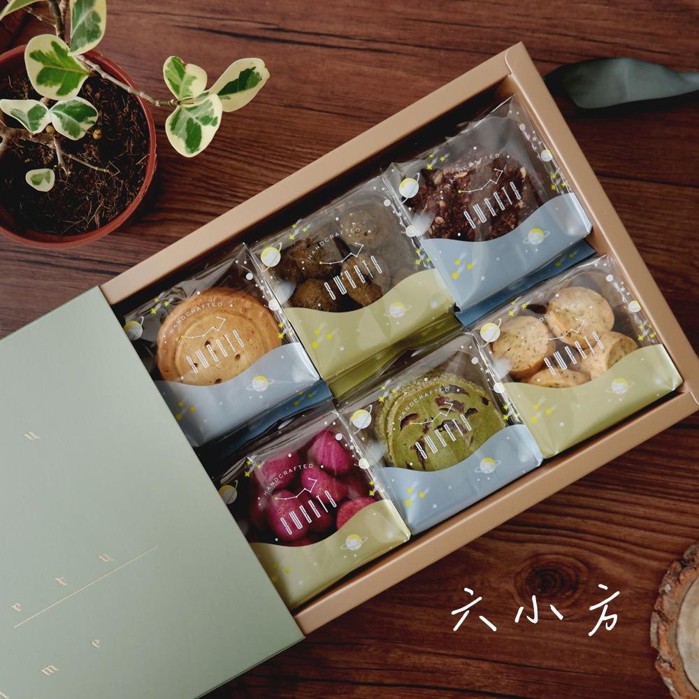 六小方 - 手工餅乾禮盒