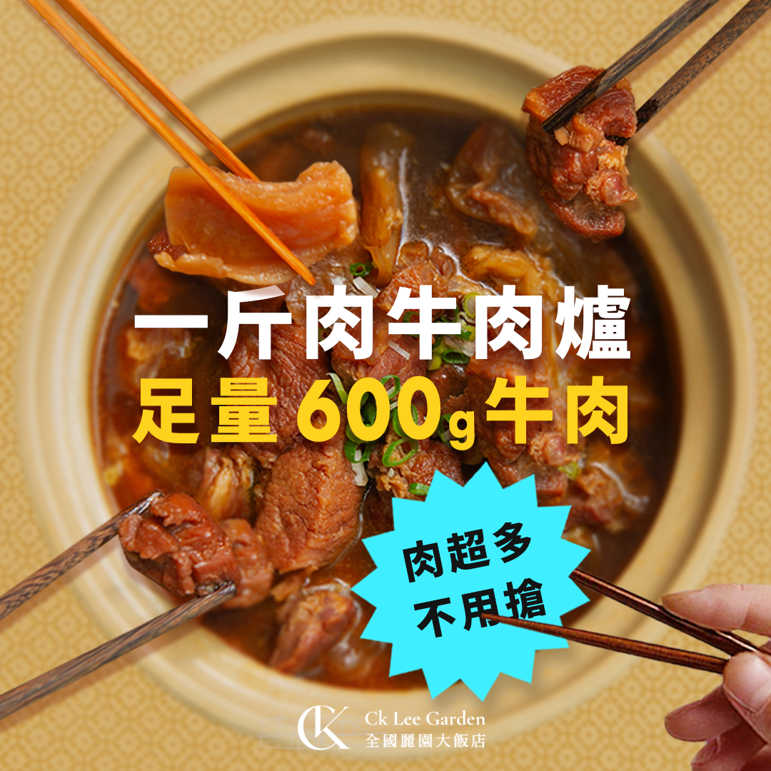 全國麗園大飯店 30年飯店老手藝，美味送到家