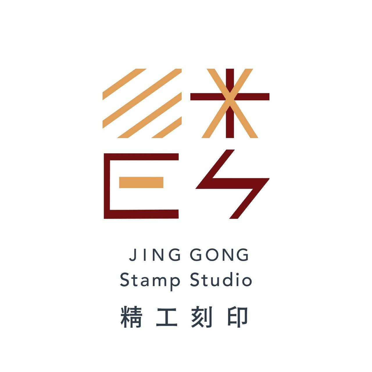 打開嘉義街角館 精工刻印