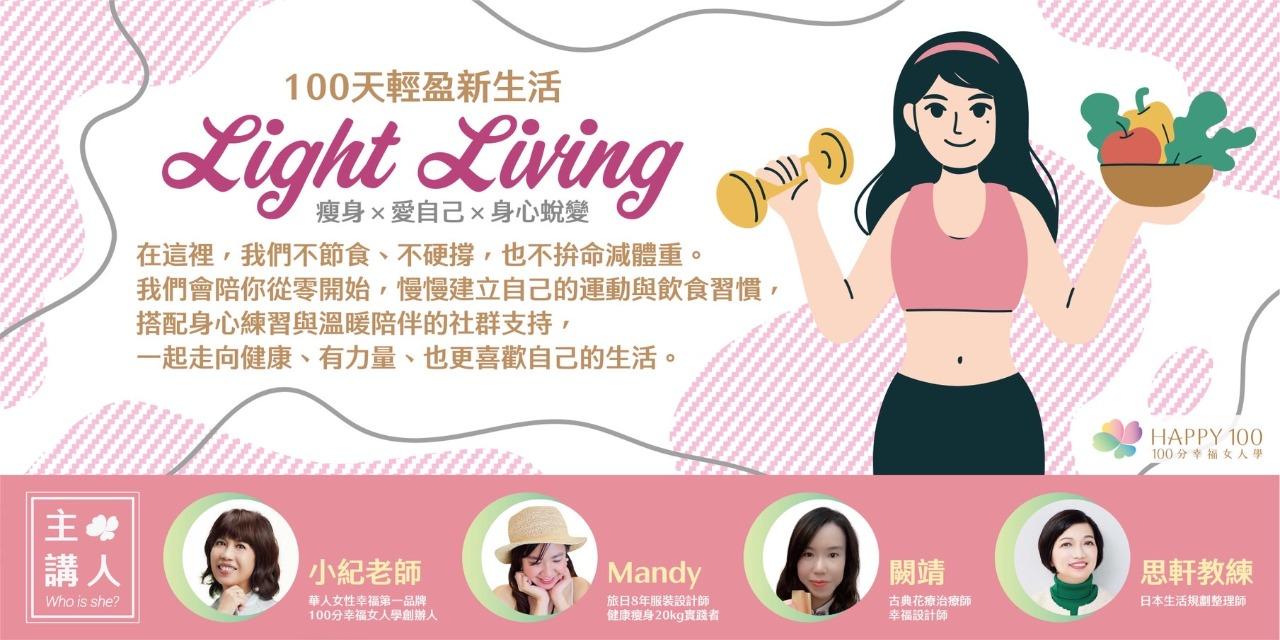 小紀老師 社群活動