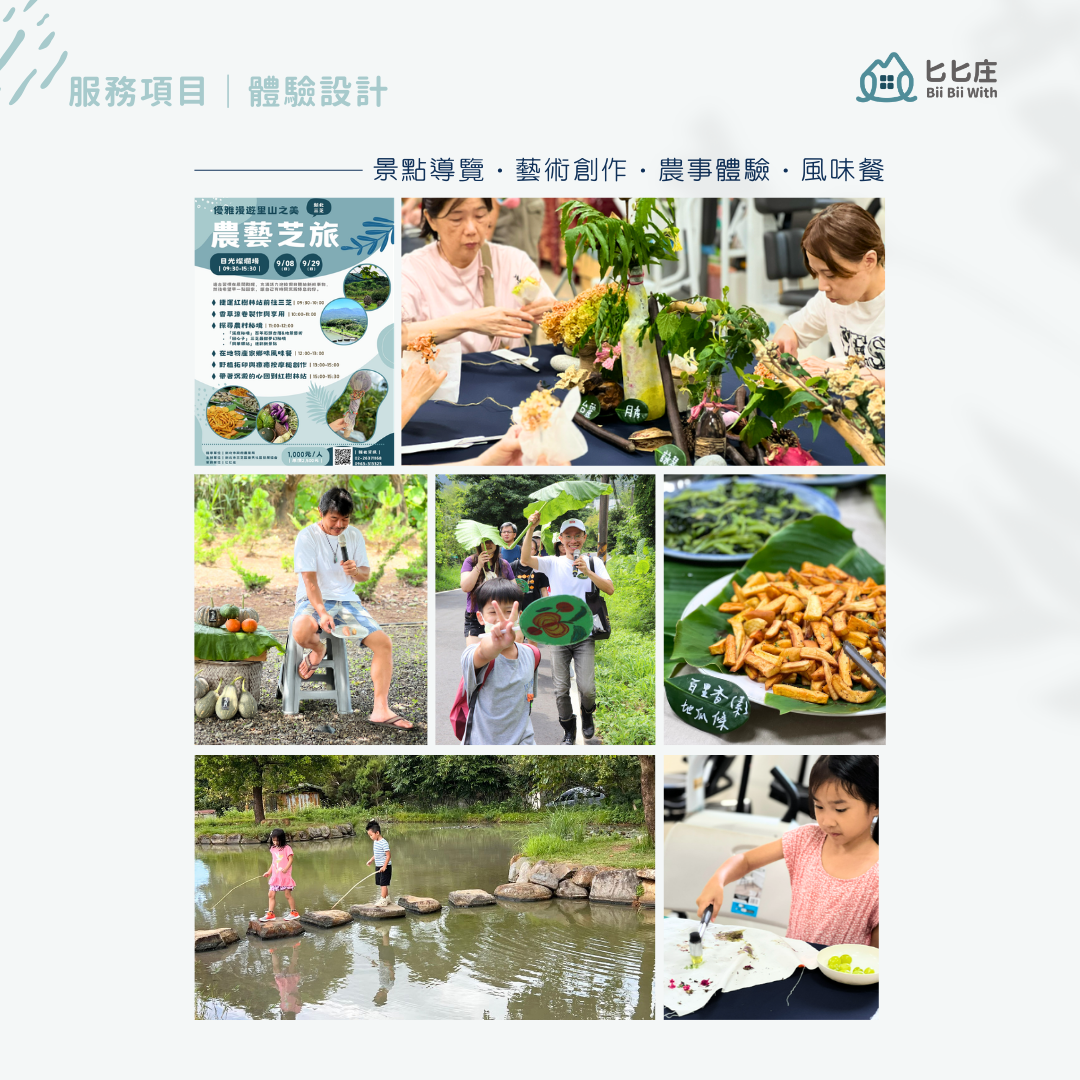 匕匕庄 BiiBiiWith