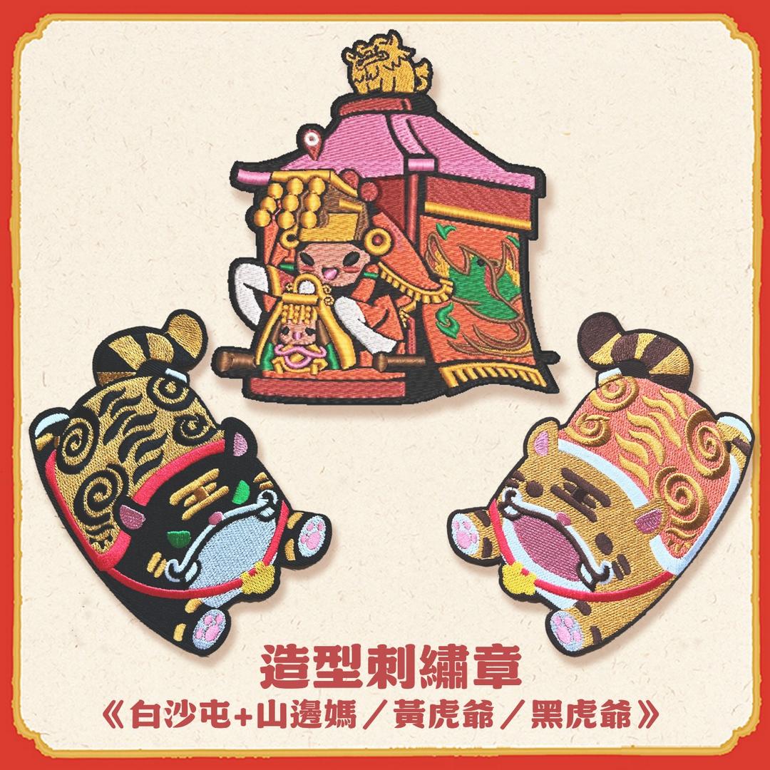 虎爺實習中