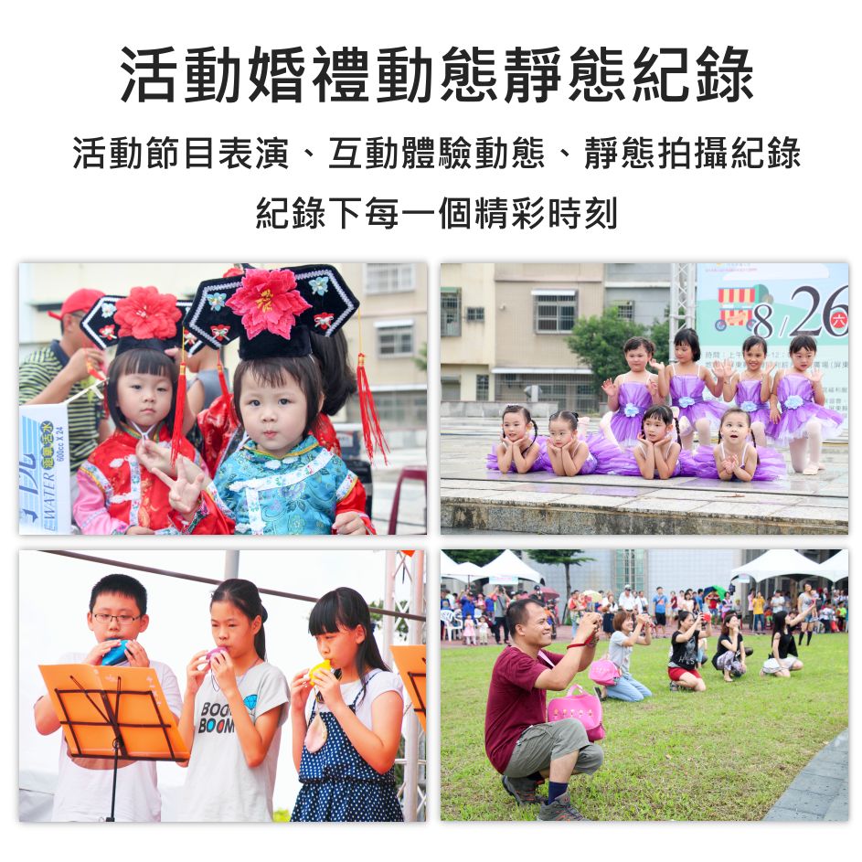 數位影音影像拍攝製作