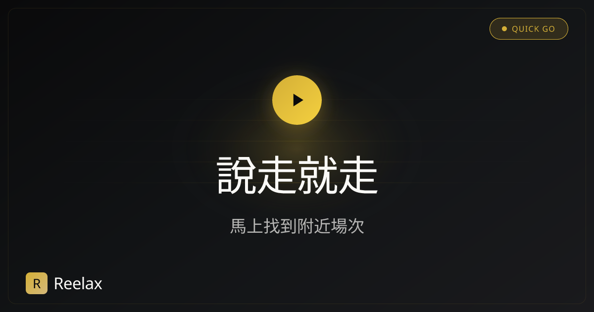 readACT｜心靈急救箱