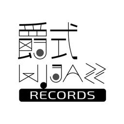 秋夜爵醒祭 爵式WiJazz Records
