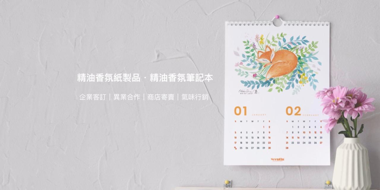 宥承 YU-CHENG 印刷 香氛 香氛印刷 香氛行銷