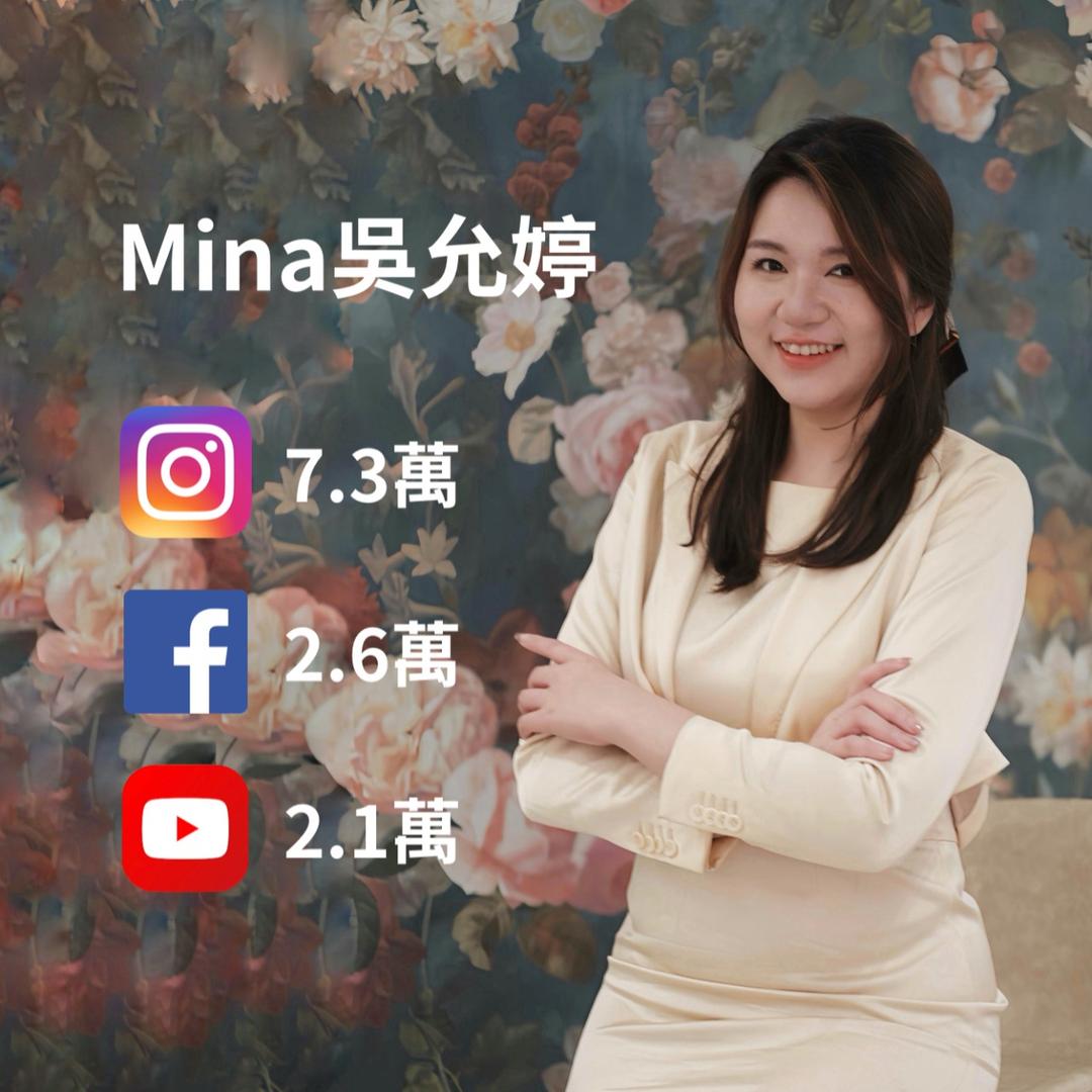 吳允婷Mina Wu