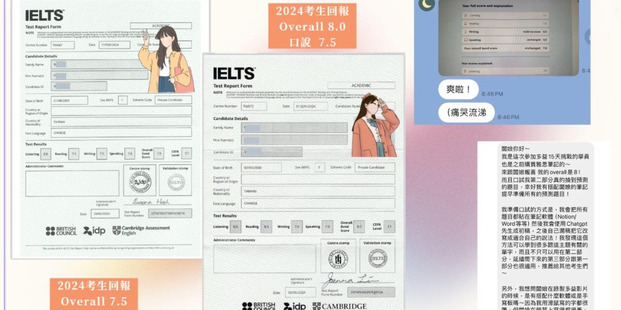 @lightenglish666 雅思筆記(2024多位雅思考生達成7.0以上)