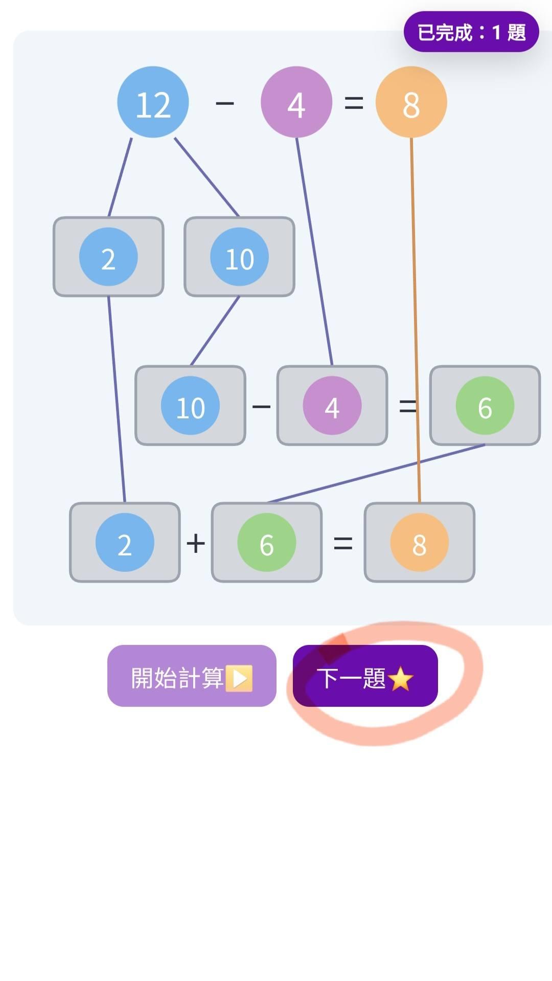 減法借位