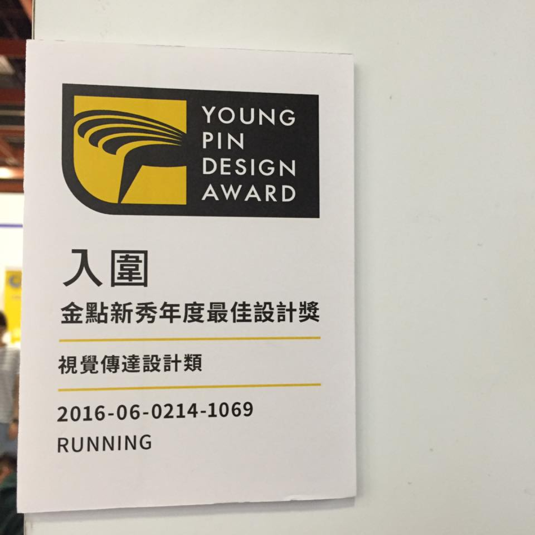 陳妍Enya／葡萄牙式的甜妍蜜語