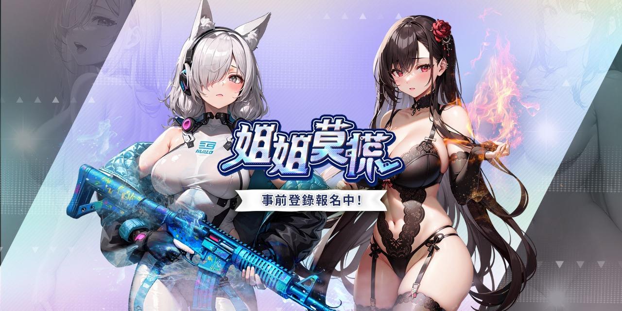 MASOBU 麻涩部 masobu_姐姐莫慌