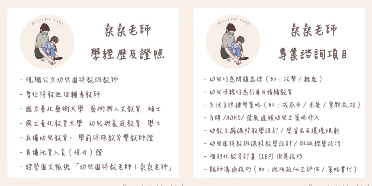 桑桑老師🌿特教x幼教x藝術人文 加入桑桑老師官方LINE
