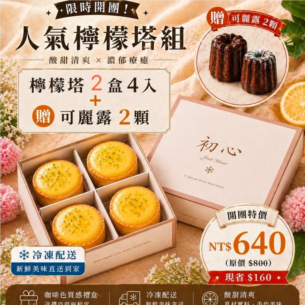 忠瀚一家人｜安心好物分享