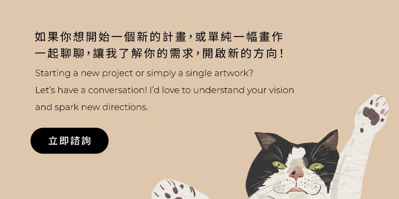 Zhi 需求表單、設計諮詢、插畫設計、插畫包裝、品牌識別、插畫