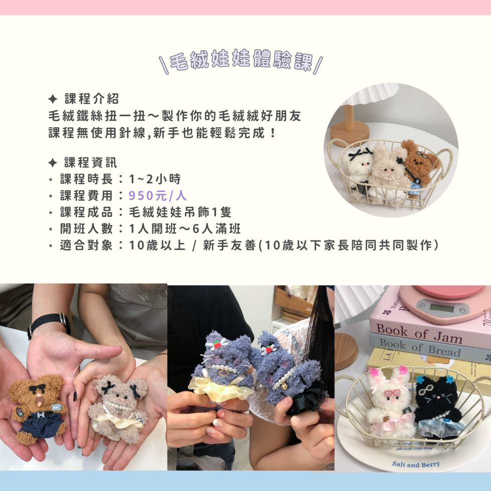 FunLab好玩研究室 往右滑有詳細課程介紹