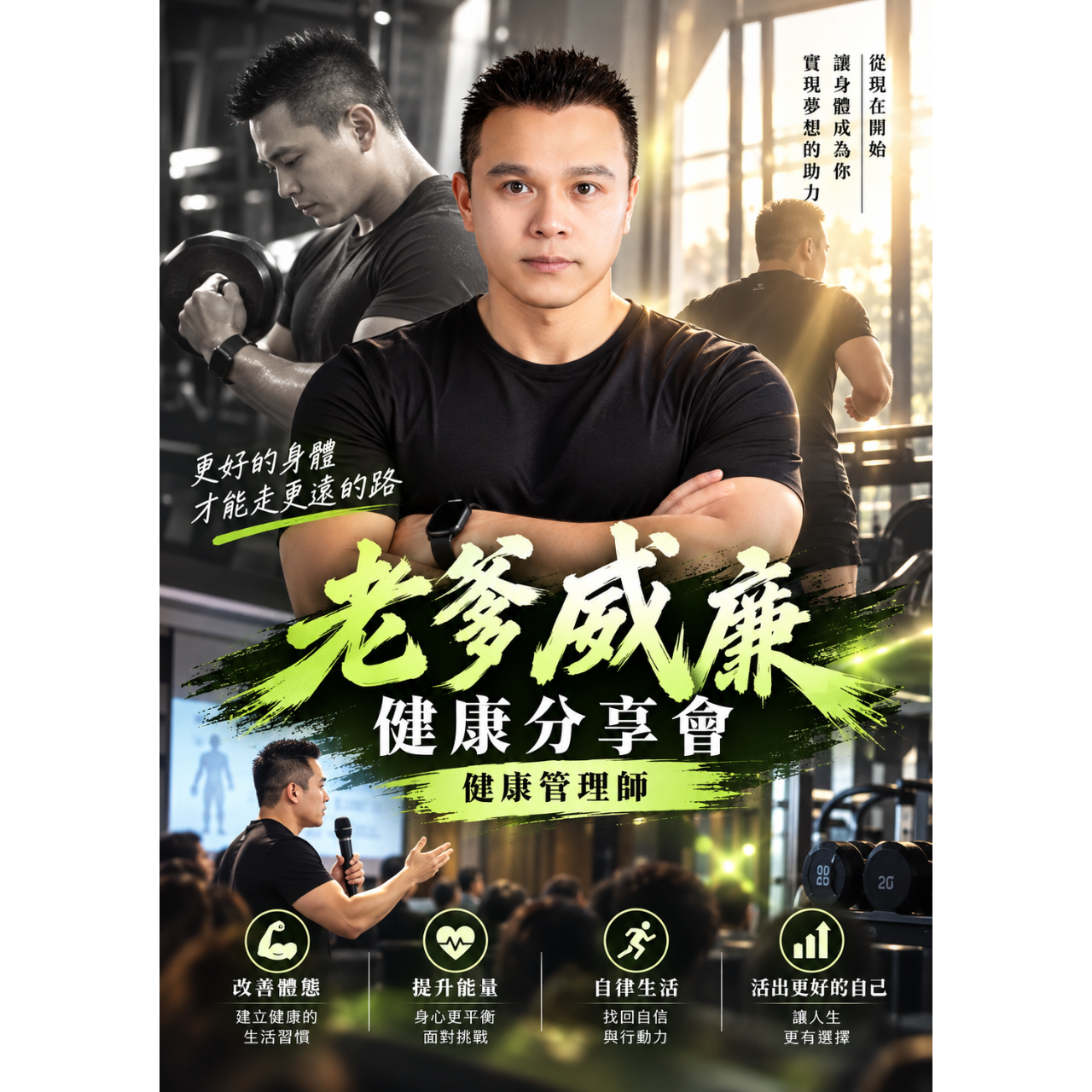 斜槓神明代言人，老爹威廉