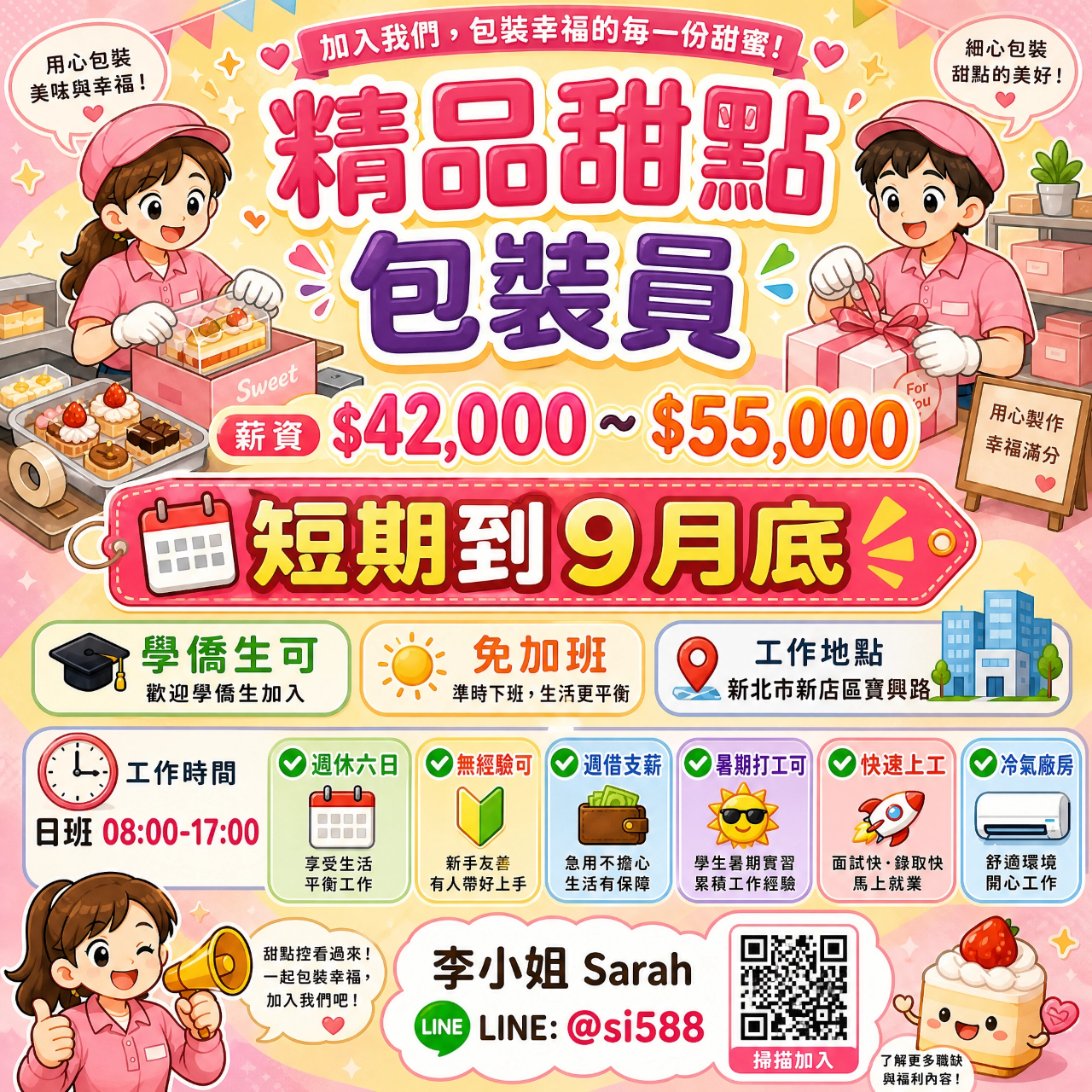 艾肯✨李小姐Sarah🍀