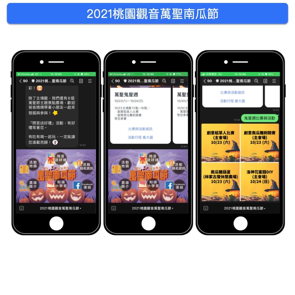 許涵婷,涵婷,你的直播教練,LINE流程優化專家,創客魔豆有限公司,推廣部總監,講師,企業講師,企業培訓,品牌直播,直播教學,網路直播,顧問,直播顧問,教練,直播教練,個人品牌,個人品牌經營,ATD,工作坊,實體課程,線上課程,講座,版權課程,演講,直播課程,策略思維,直播活動,成功案例,LINE官方帳號,LINE OA,2021桃園觀音萬聖南瓜節