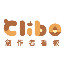 玖我95 Clibo委託平台