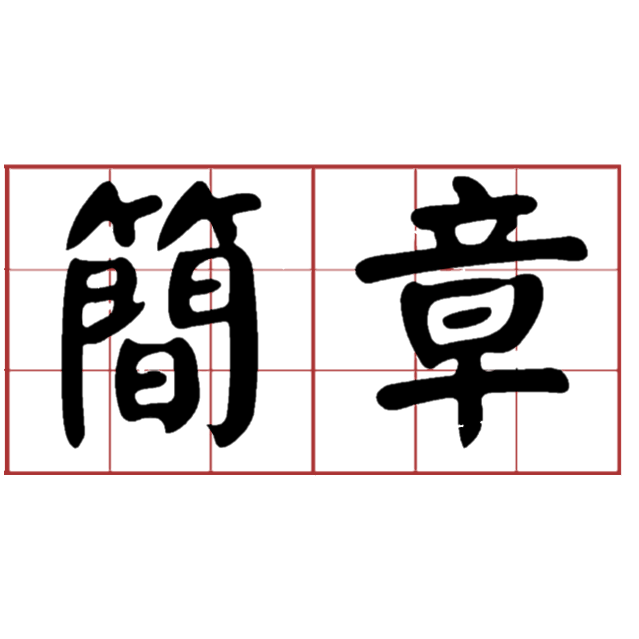 2024大波盃團體羽球邀請賽章程PDF