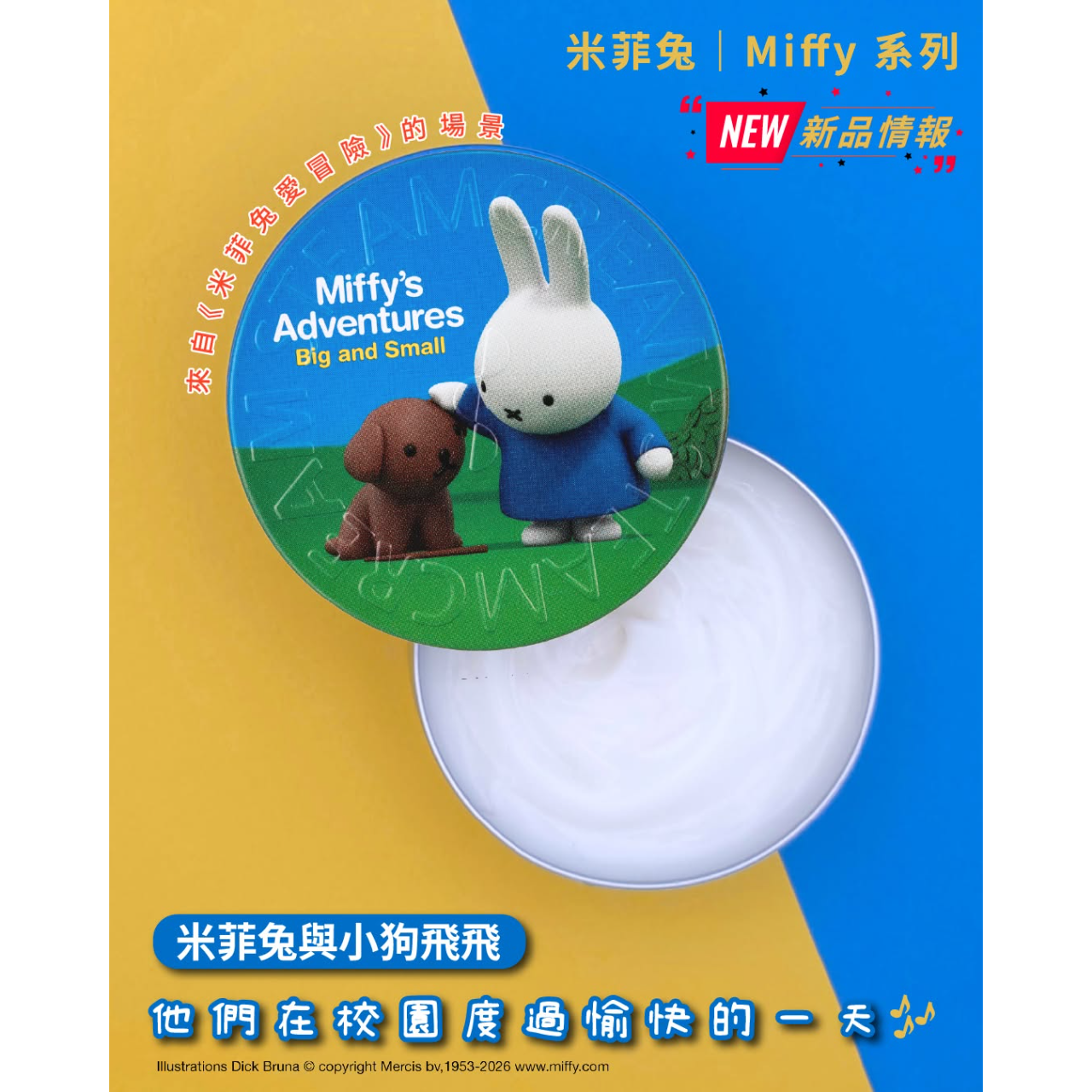 steamcream_tw