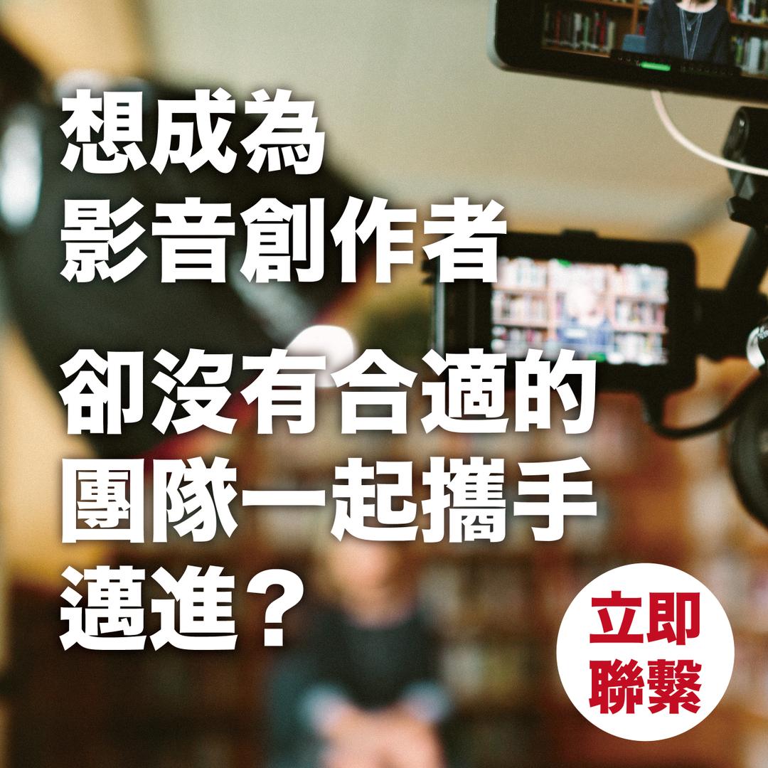 總監就是愛冒險-Zyo Solo Vlog