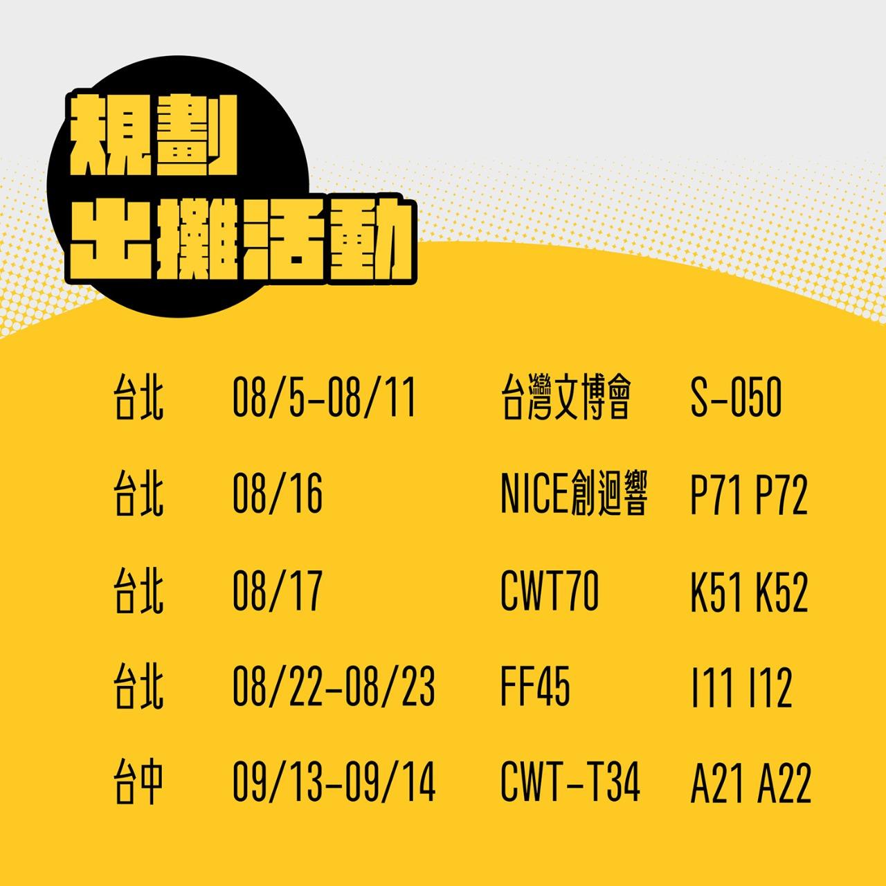 加零在電線桿下