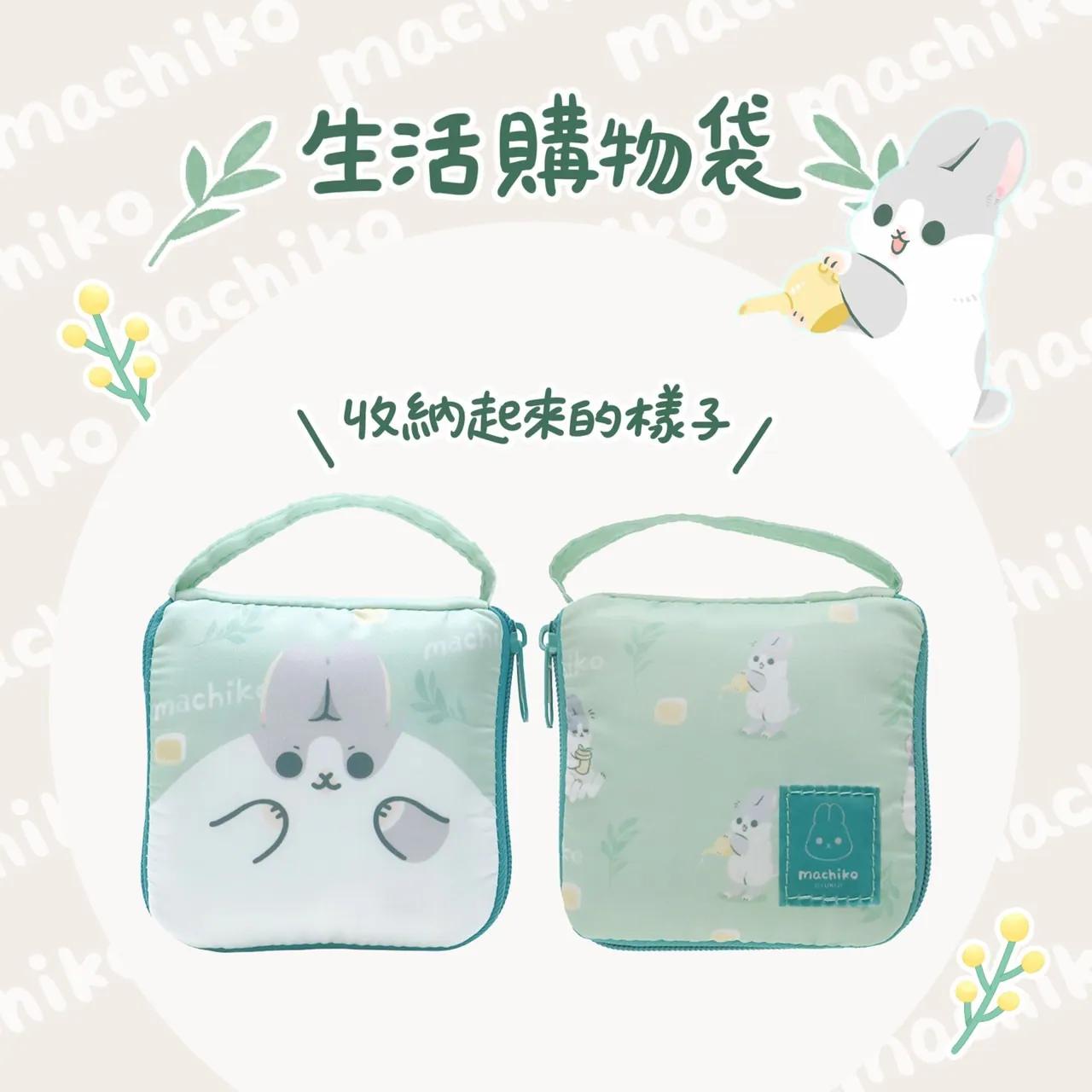 ㄇㄚˊ幾 綠植收納購物提袋🌿