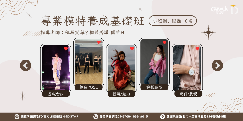 TDI 台灣夢幻學院