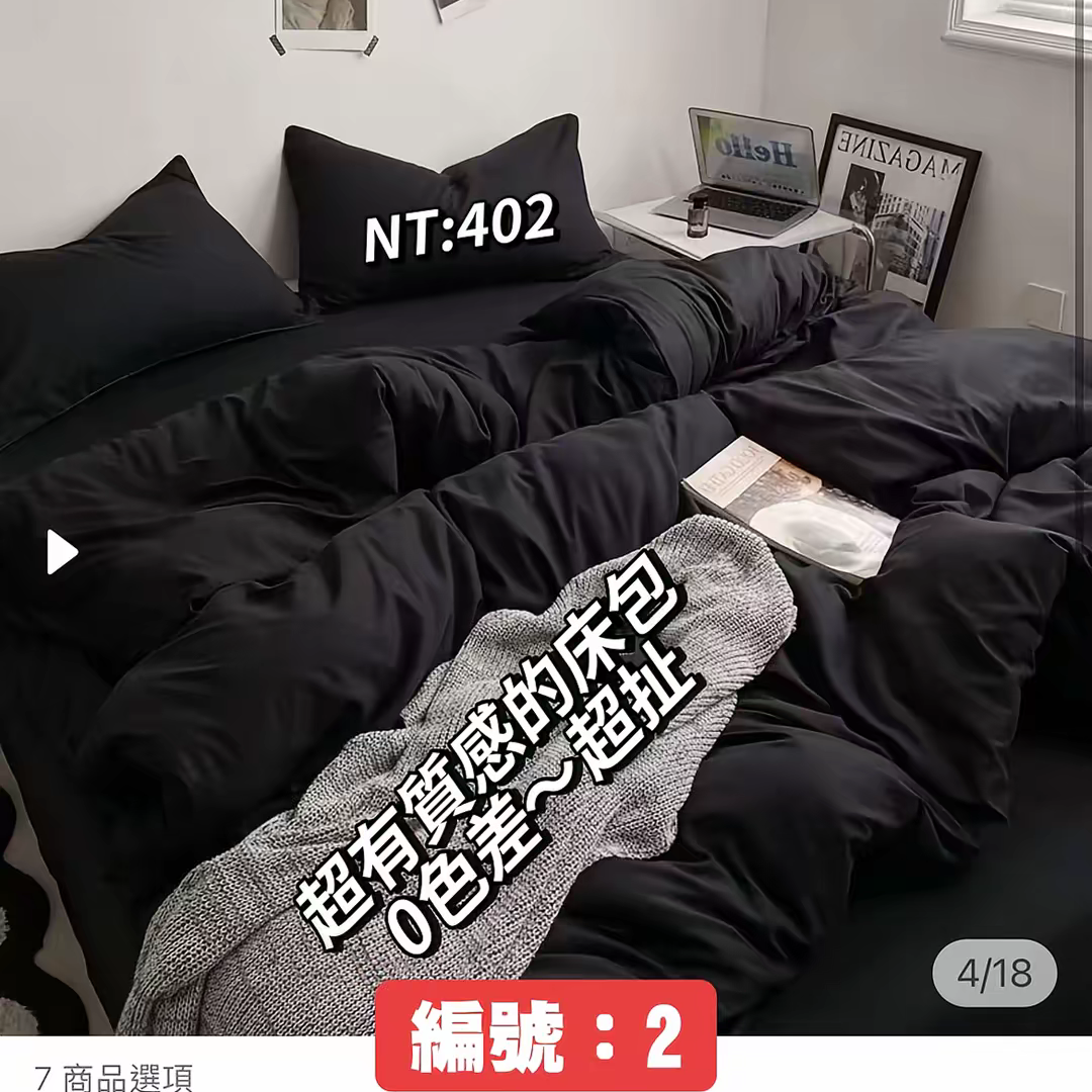 韭菜幫選|注意簡介👇 ⚡️點擊進入蝦皮賣場