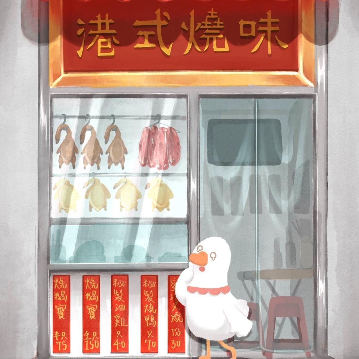 鵝寶