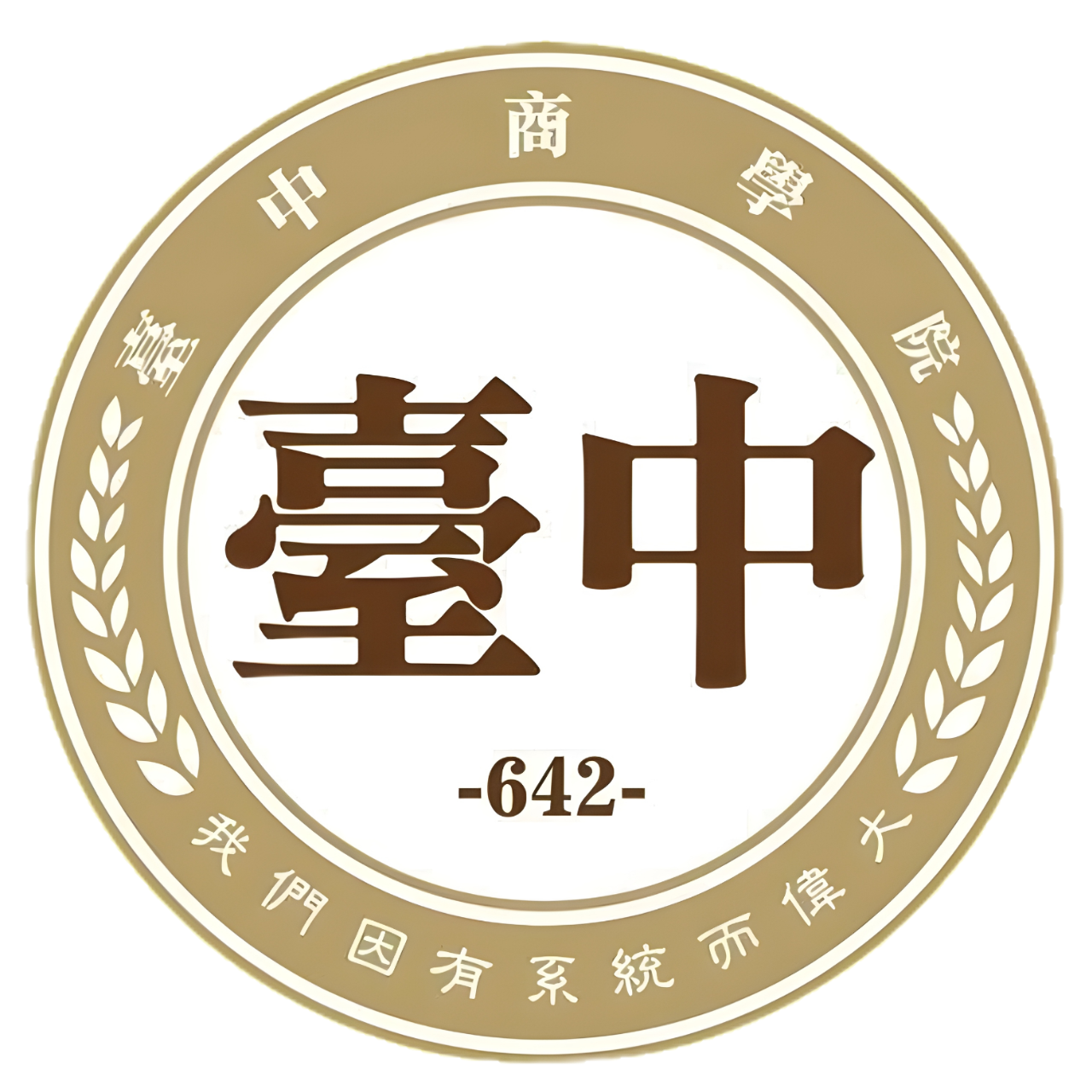 劉世彬 董鑽