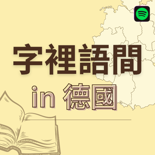 Sandy 在 Spotify 收聽！