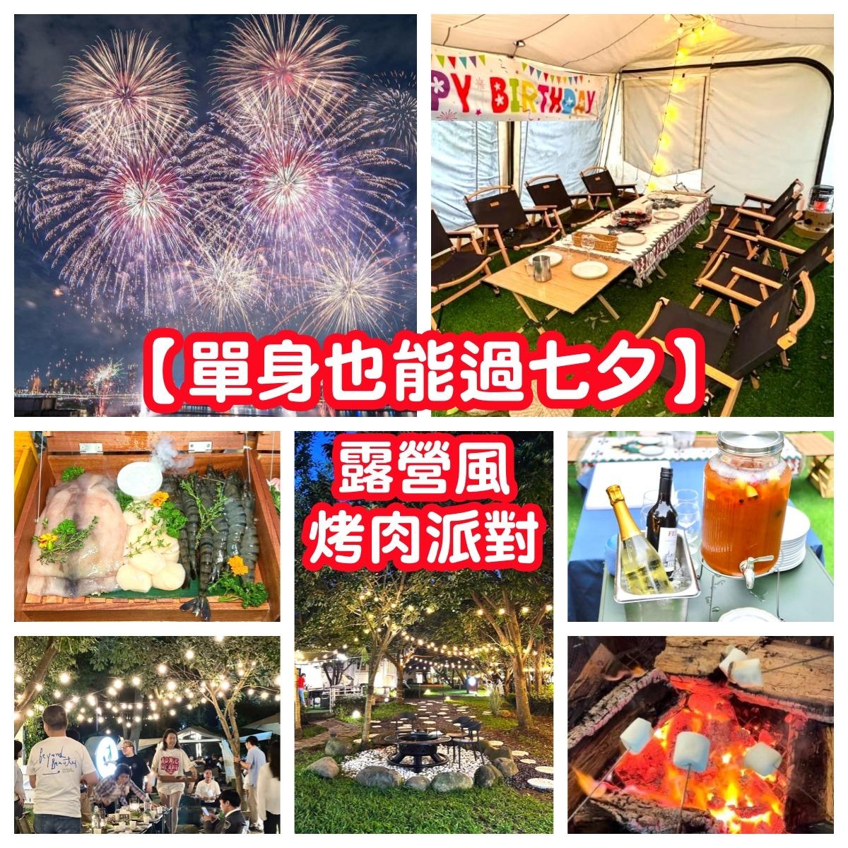 @circletogether 8/15(六)