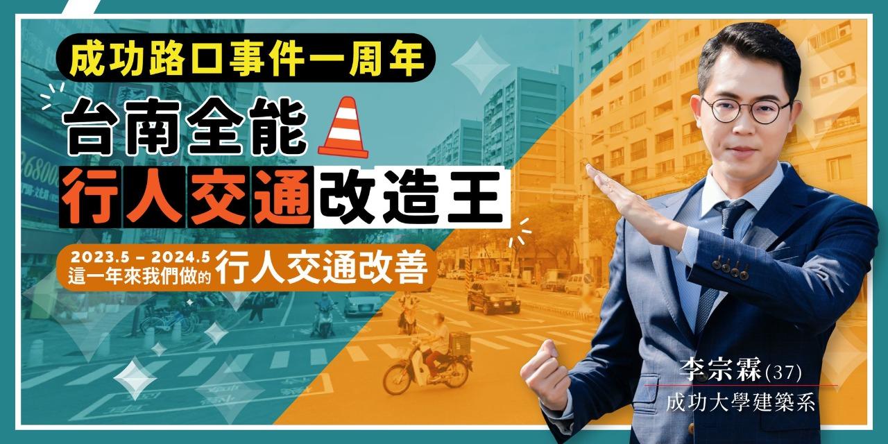 李宗霖 Lí Chong-lîm