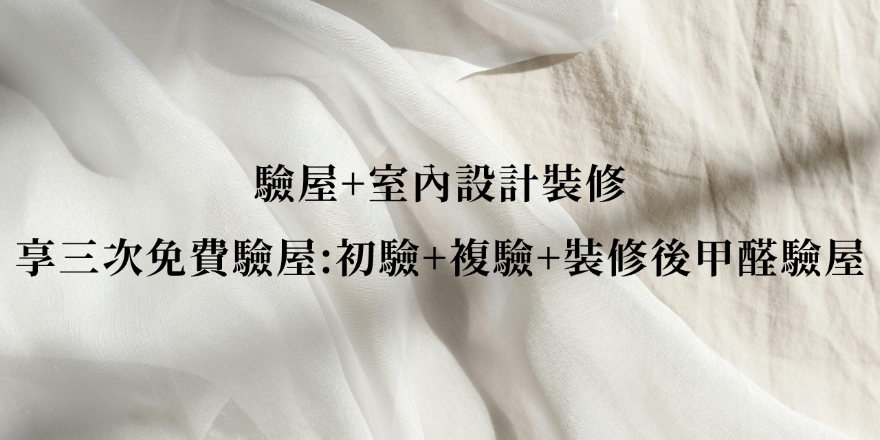 大侑設計/大新驗屋 驗屋,專業驗屋公司,驗屋公司推薦,台中驗屋,室內設計裝修,一條龍,客變,驗屋費用,驗屋清單,驗屋注意事項,彰化驗屋,南投驗屋,驗屋公司