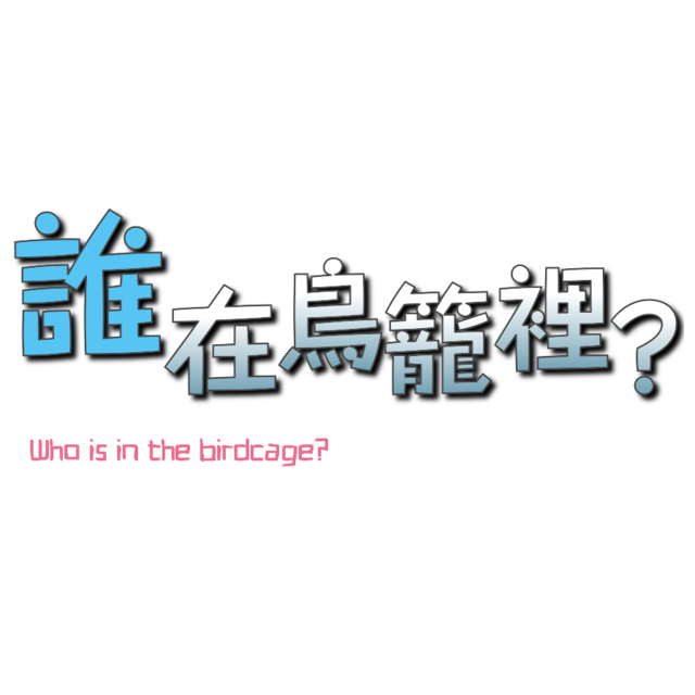 M.S.Zenky 【鳥空學園悲劇研究社】