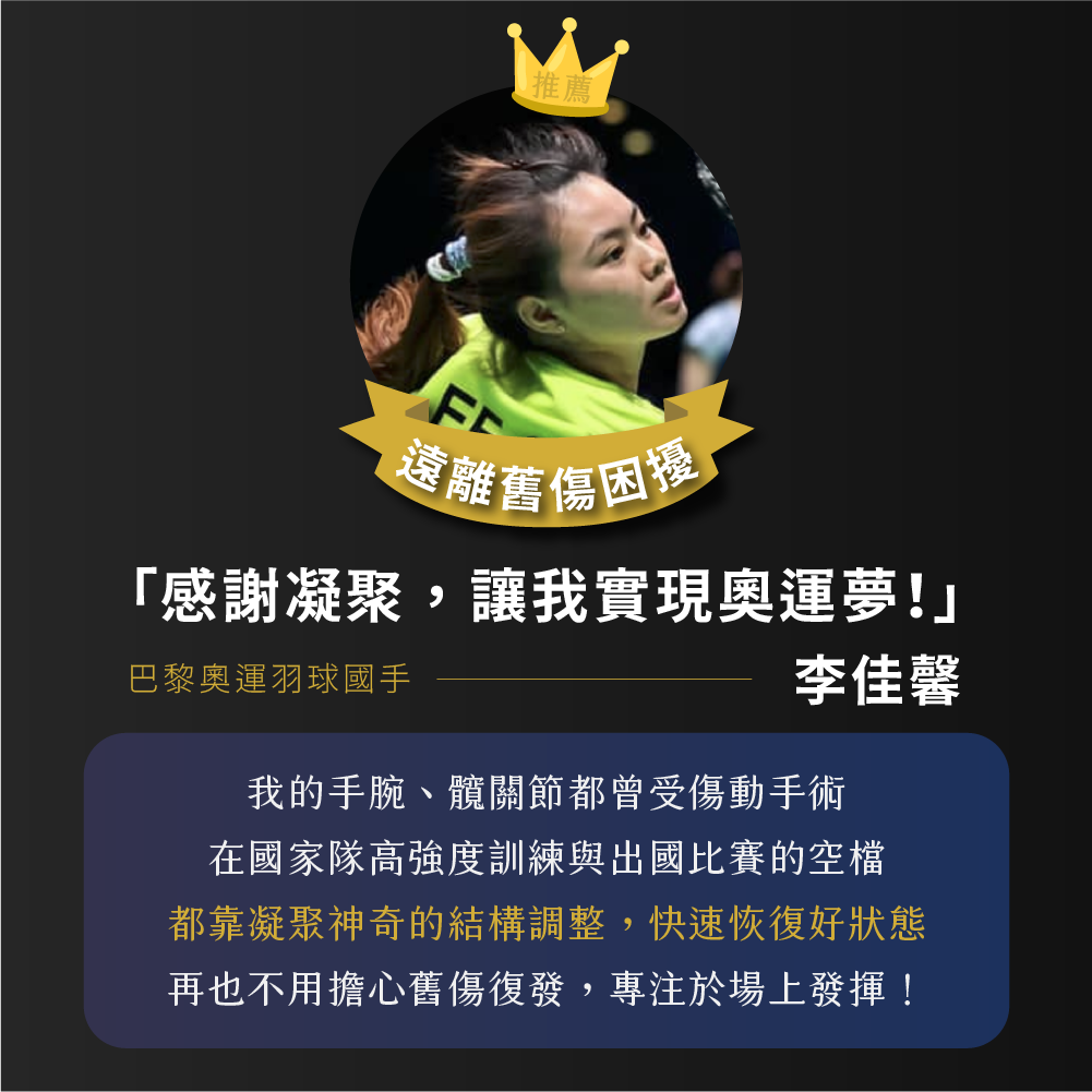 凝聚運動顧問｜結構調整 × 訓練中心