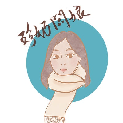 珍奶闆娘英文 Eve