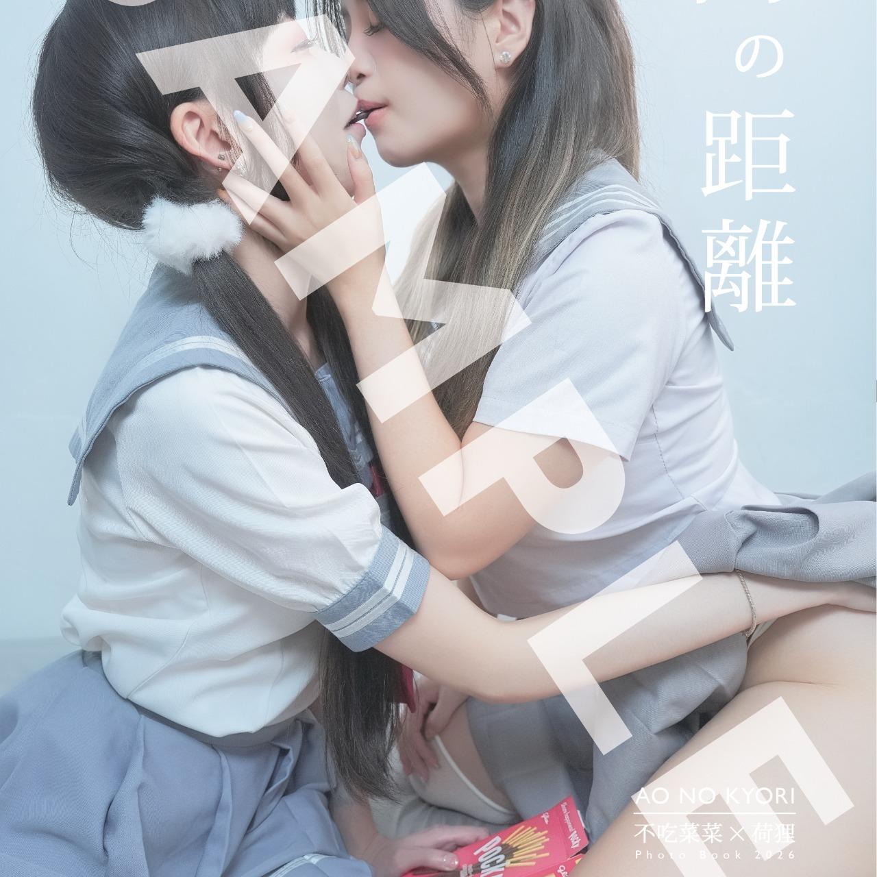 雙模百合《青の距離》實體寫真 熱烈預購中