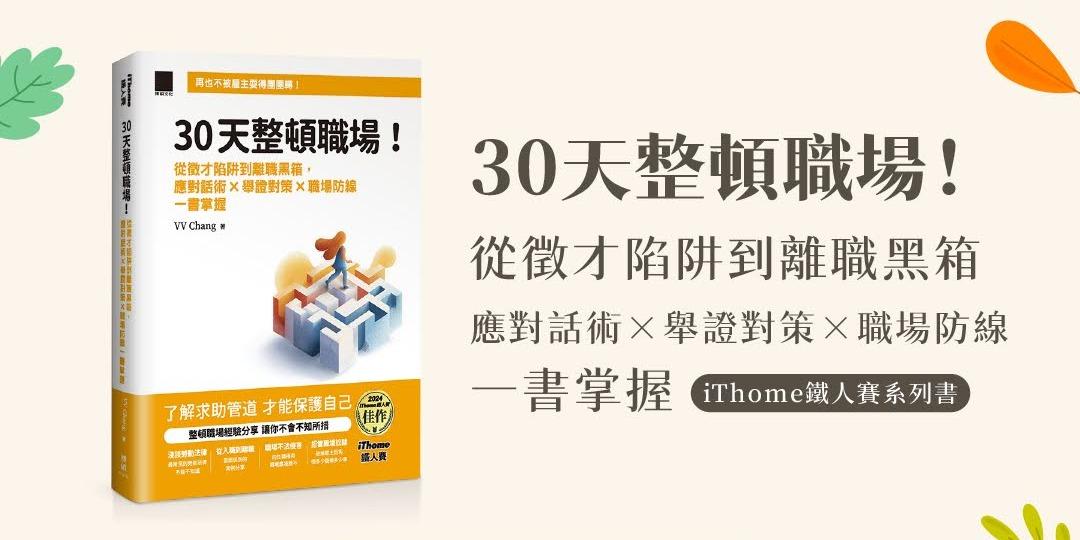 Drama Note 30天整頓職場