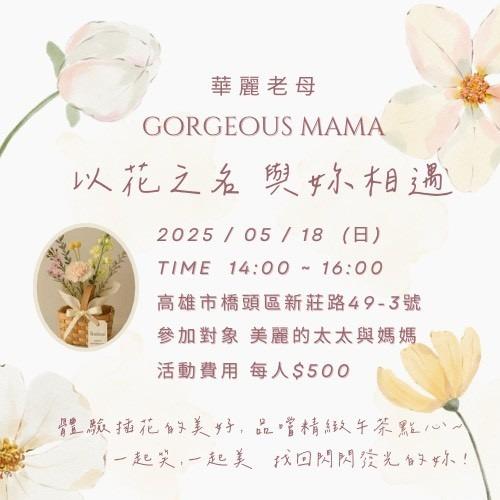 覓蜜基地