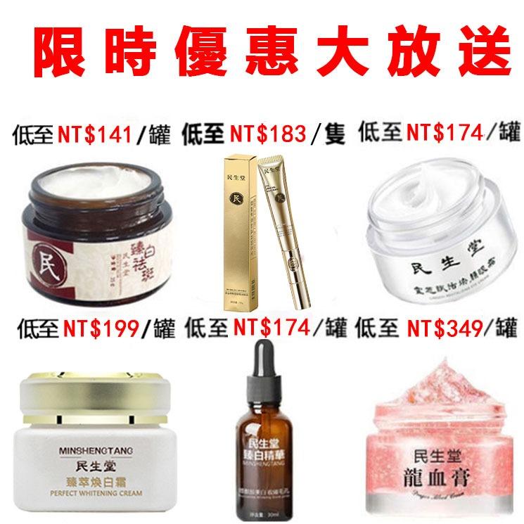 吳明珠醫師-民生堂官網