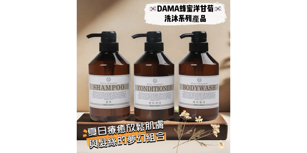 樂恩國際/RoyalGrace.com 洗沐用品