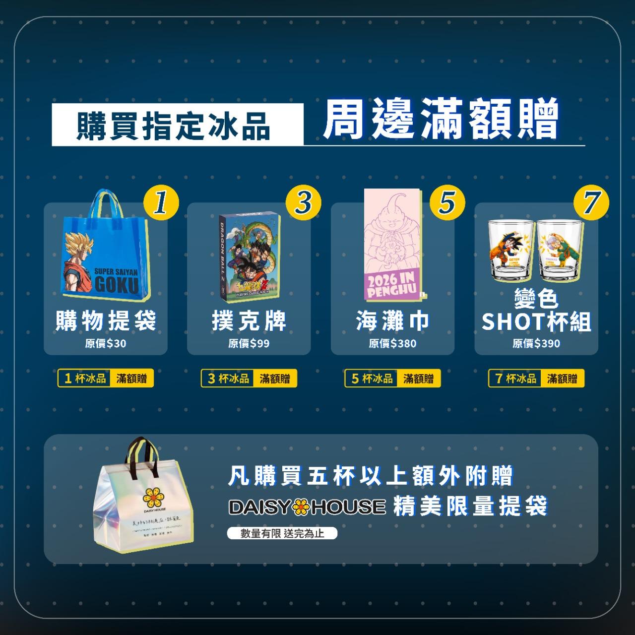 雛菊見