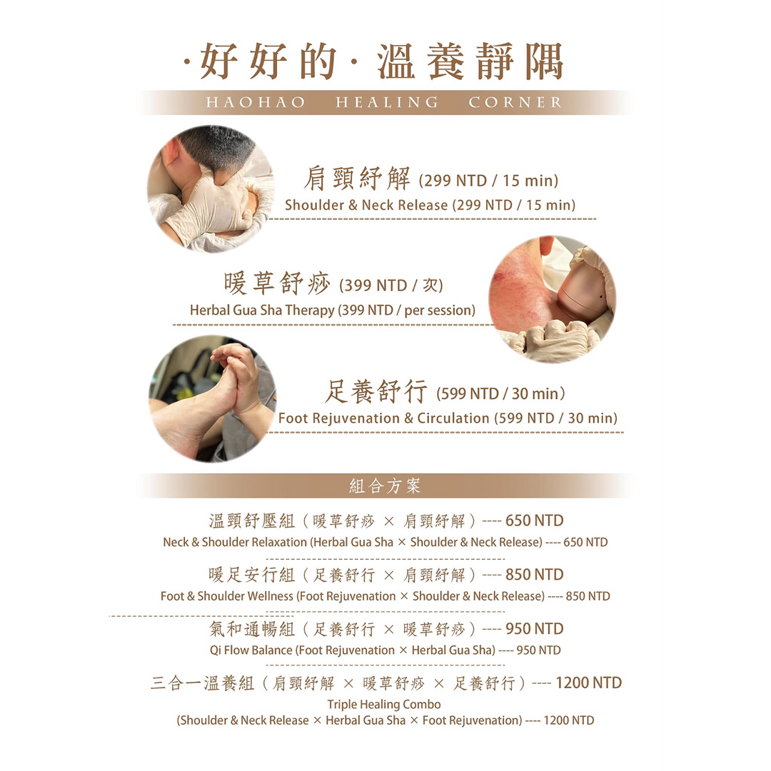價目表