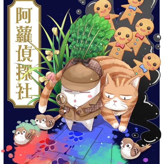 蒼葵