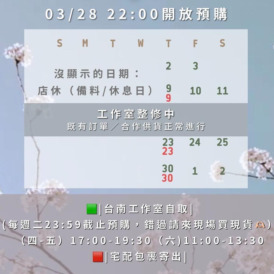 ｜魚妹的店｜南棗核桃糕 檸檬塔專賣