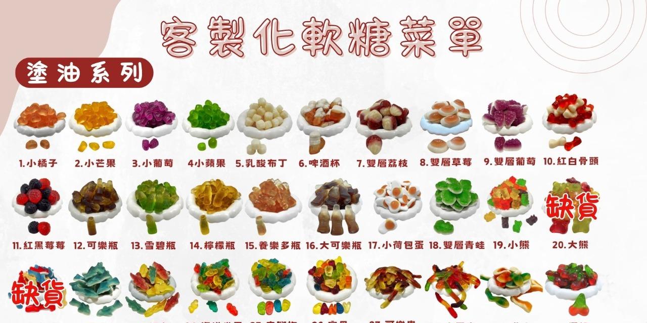 子彈上糖｜台灣零食專賣店 完整菜單請加入官方LINE